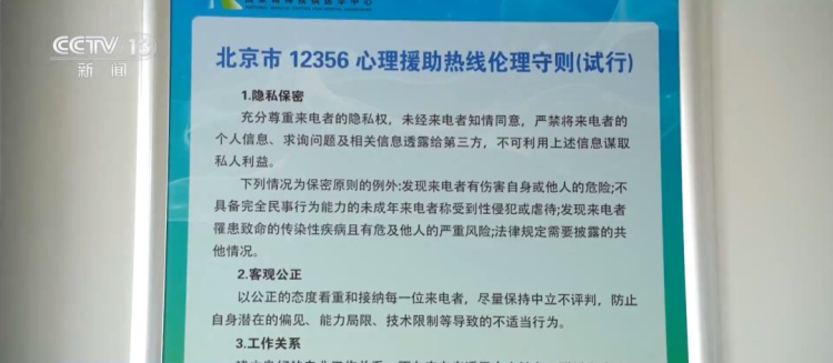 “喂,12356吗?”,心理援助热线在多地开通,大家都咨询哪些问题? “喂,12356吗?”,心理援助热线在多地开通,大家都咨询哪些问题?