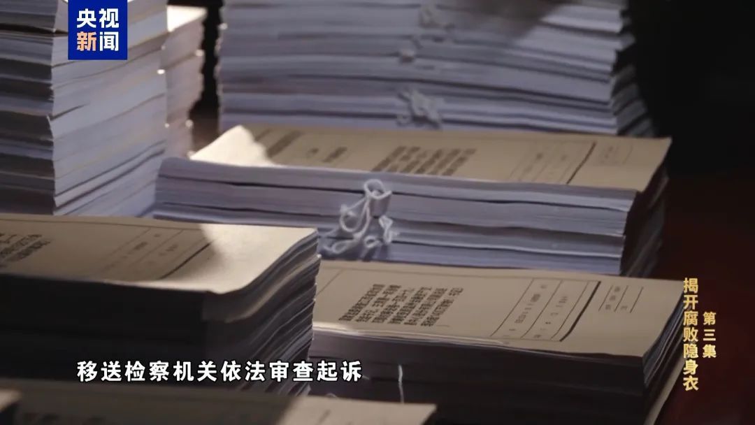 首次曝光！房子里专设夹层藏赃款！医院院长收了2亿余元回扣