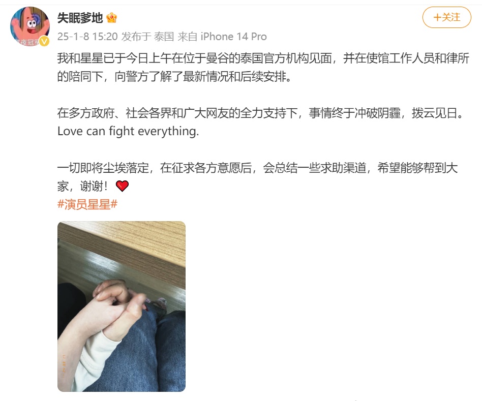 演员王星与女友见面,反诈专家点评“教科书式求救”:关键三步值得肯定! 演员王星与女友见面,反诈专家点评“教科书式求救”:关键三步值得肯定!