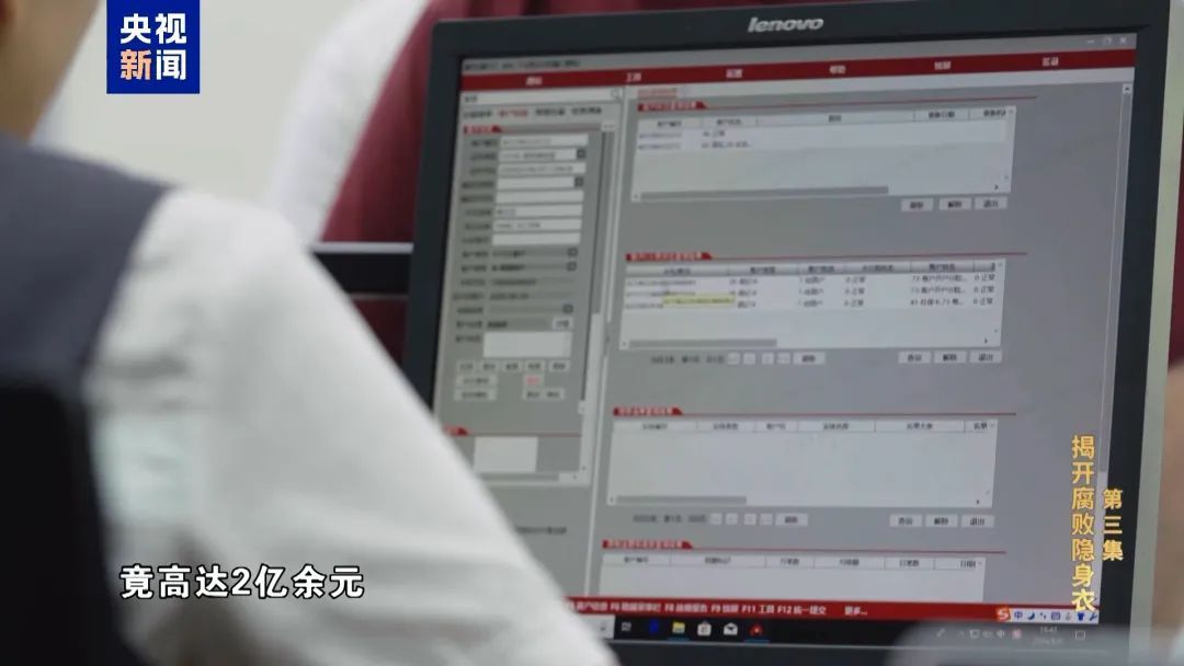 “王一刀”，回扣收了2亿！