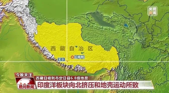 西藏日喀则市定日县发生6.8级地震 近几日仍存在余震可能 一文教你设置地震预警