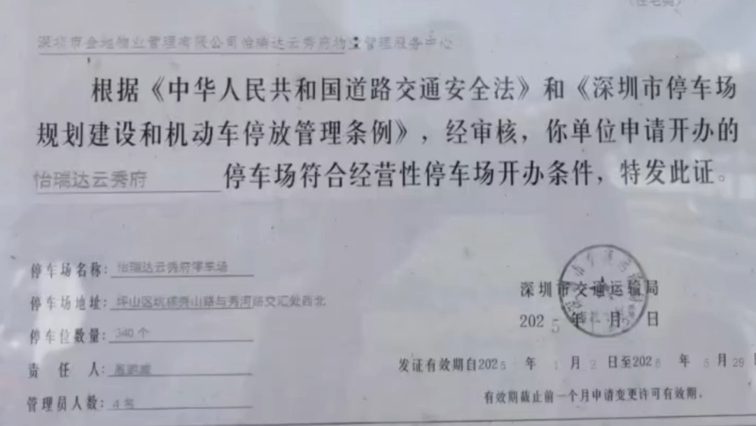 深圳一小区现诸多奇葩车位