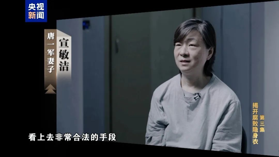 首次曝光！房子里专设夹层藏赃款！医院院长收了2亿余元回扣