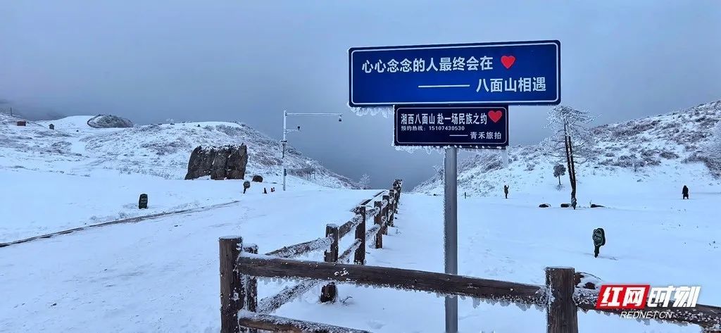 湖南这些地方下雪了！