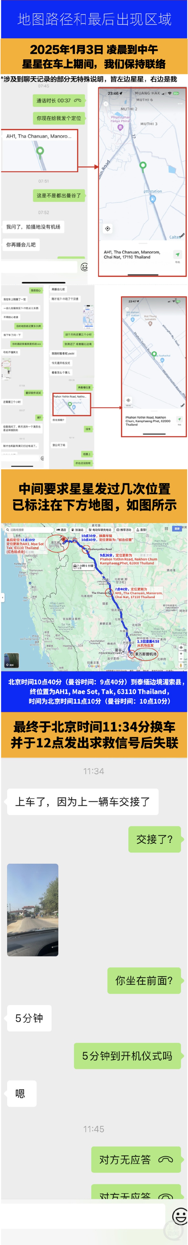 演员王星与女友见面,反诈专家点评“教科书式求救”:关键三步值得肯定! 演员王星与女友见面,反诈专家点评“教科书式求救”:关键三步值得肯定!