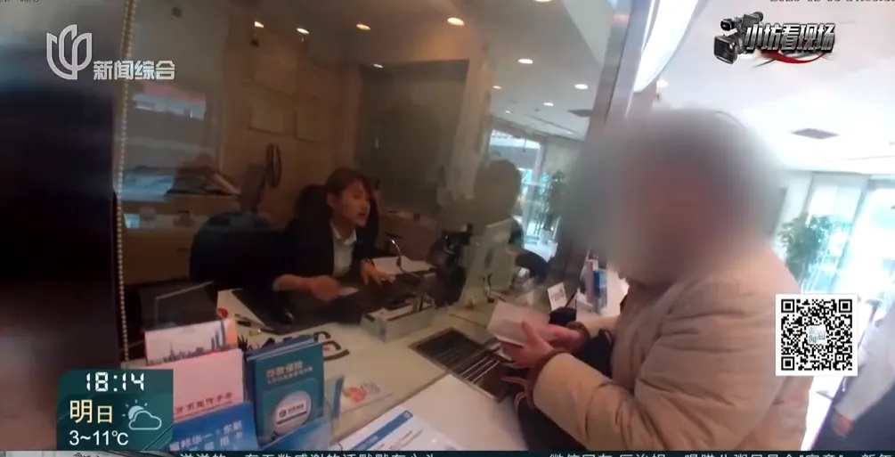 突然失控！上海阿姨慌了：我的1400万啊