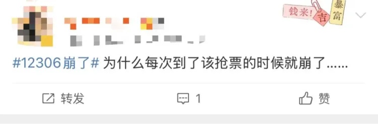 12306App三天“崩”两次,网友急疯:该崩的是我!官方致歉 12306App三天“崩”两次,网友急疯:该崩的是我!官方致歉