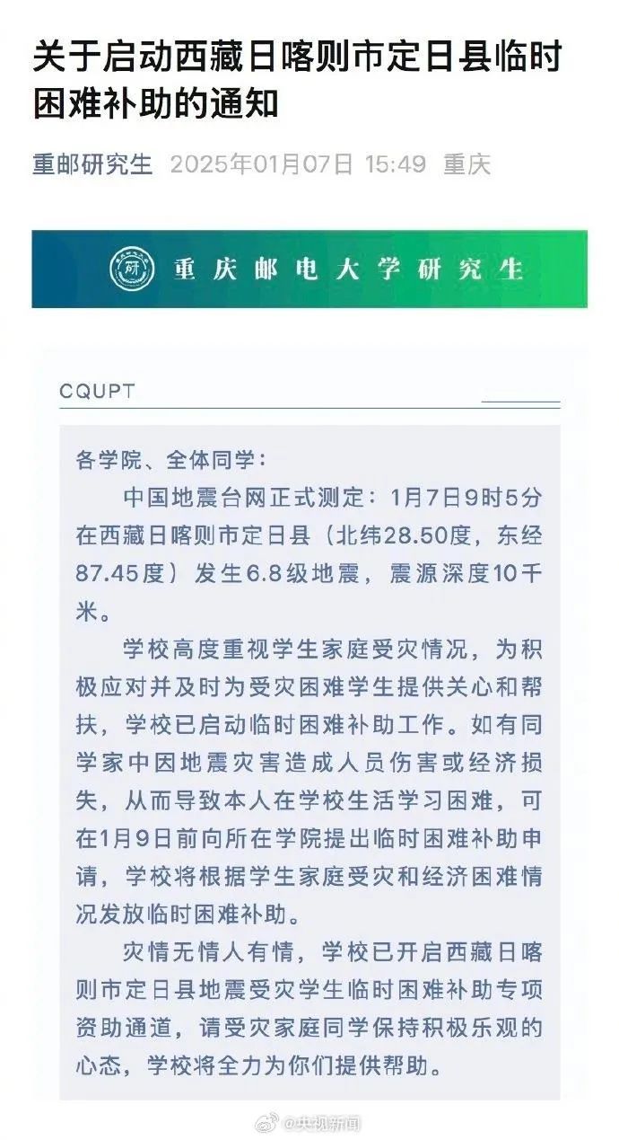 已记录到余震660次！西藏6.8级地震有何特点？最新消息汇总→
