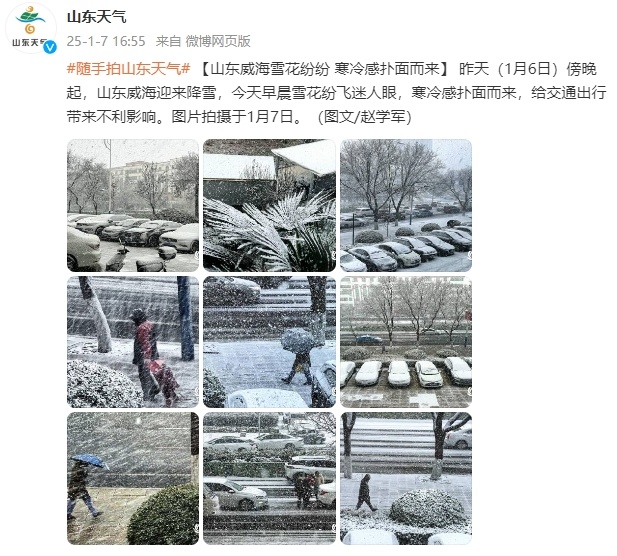 青岛的雪，今起“到货”！冷空气嗖嗖的，山东两地雪已刷屏