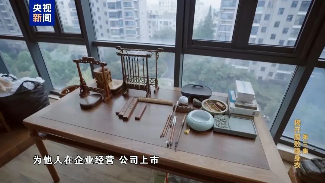 首次曝光！房子里专设夹层藏赃款！医院院长收了2亿余元回扣