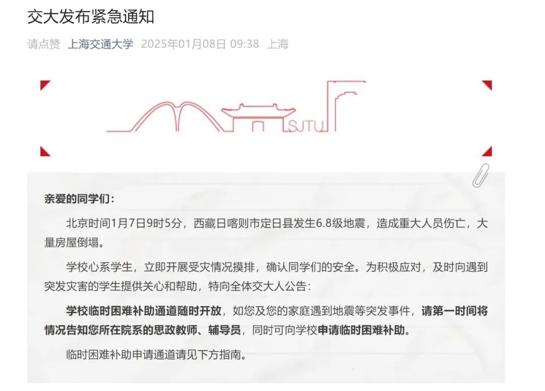 已记录到余震660次！西藏6.8级地震有何特点？最新消息汇总→