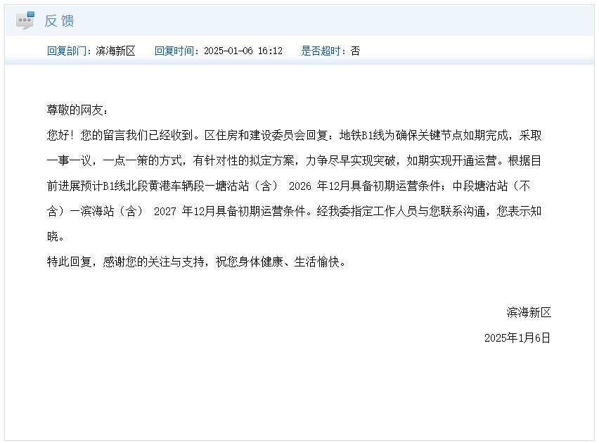 天津三条地铁有信了！最新进展——