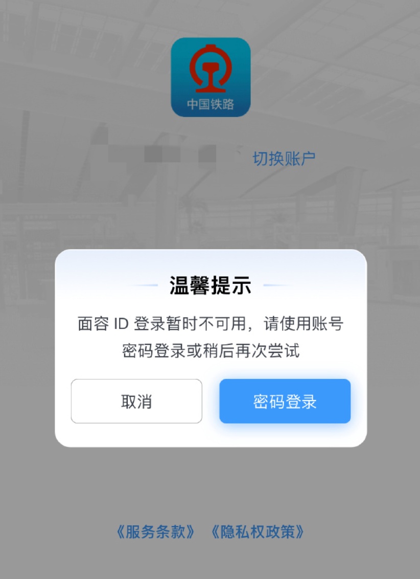 春运还没到,12306崩了?客服回应—— 春运还没到,12306崩了?客服回应——