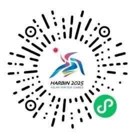 1月11日15时，亚冬会门票正式发售