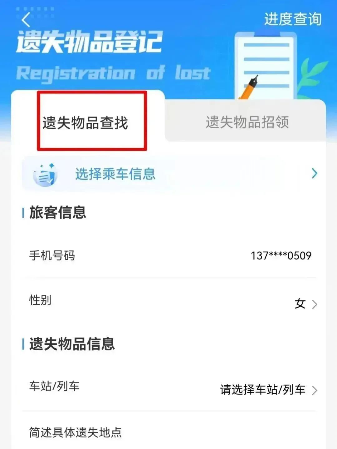 长春站最新提示