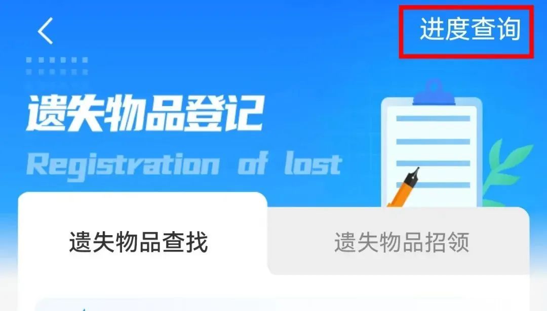 长春站最新提示