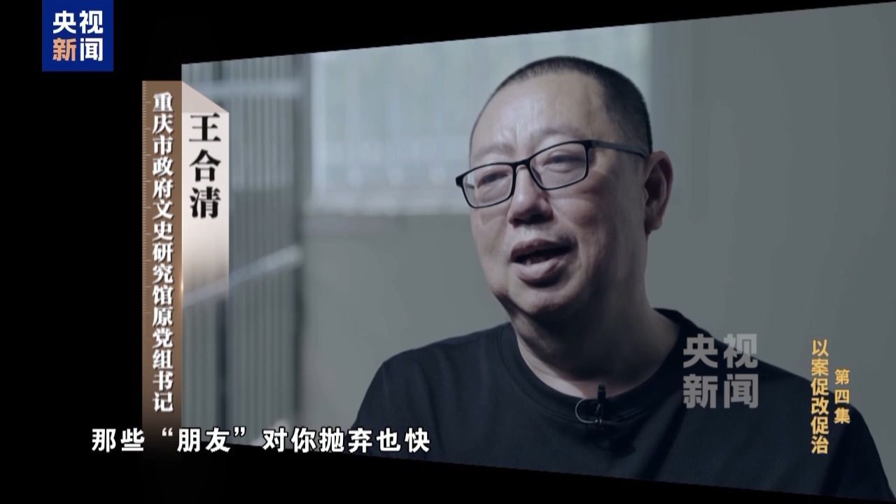 在鞍前马后的奉承里迷失方向 贪官被“保姆式”围猎细节披露→ 在鞍前马后的奉承里迷失方向 贪官被“保姆式”围猎细节披露→