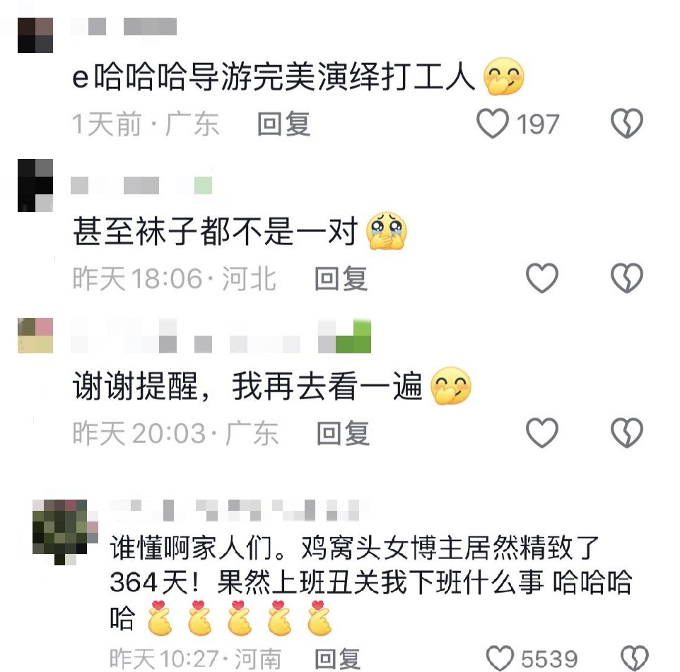 鸡窝头女士收拾漂亮上班了！精致一年潦草一天爆红