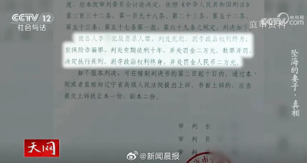丈夫推妻入海骗保1200万事后在酒店招嫖