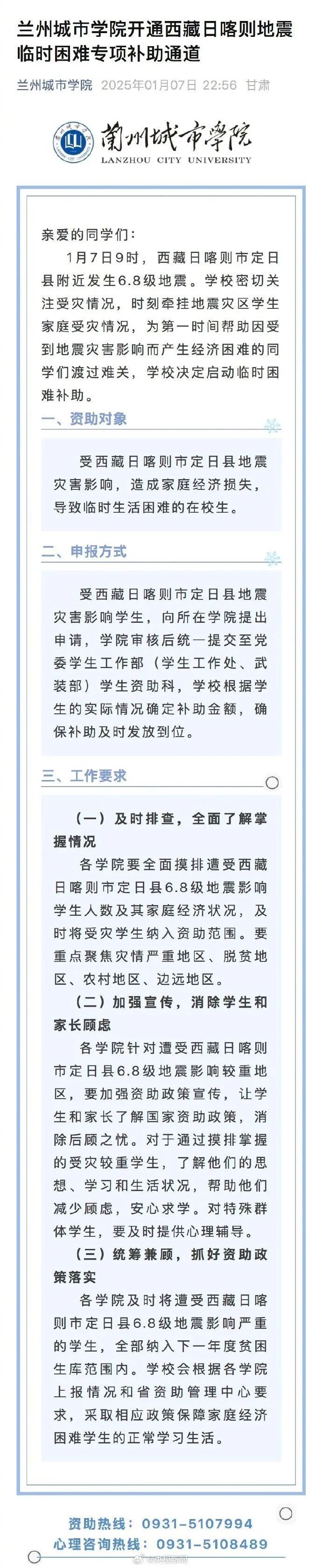 已记录到余震660次！西藏6.8级地震有何特点？最新消息汇总→