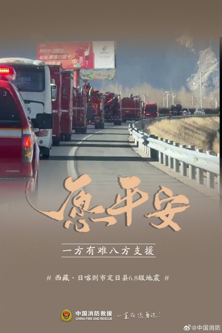 地震发生后这些瞬间见证消防力量