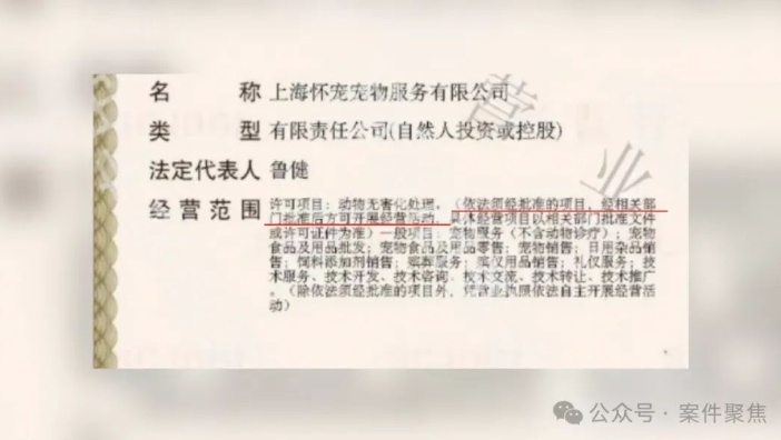 宠物殡葬店开在居民楼下，卡车上装火化炉！老板：知道不合法