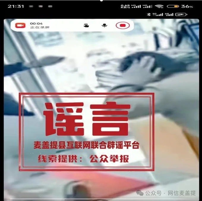 喀什一地发布辟谣声明！