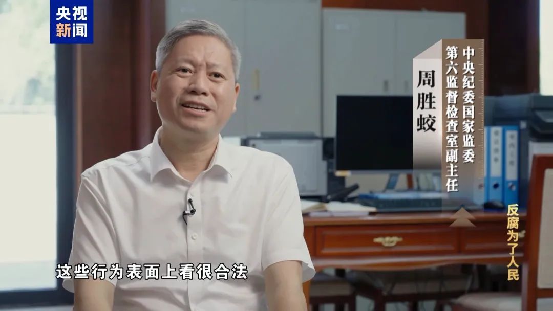 首次曝光！房子里专设夹层藏赃款！医院院长收了2亿余元回扣