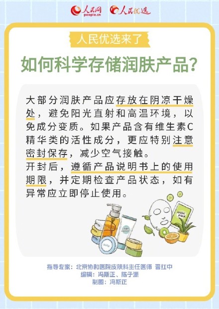 收藏！润肤品超详细选购攻略