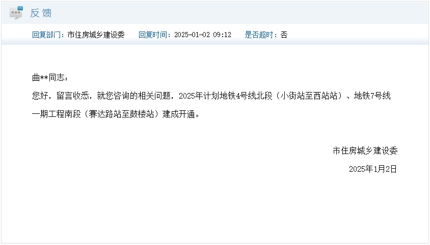 天津三条地铁有信了！最新进展——