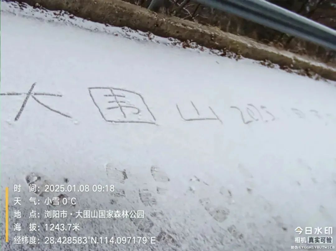 长沙下雪了！