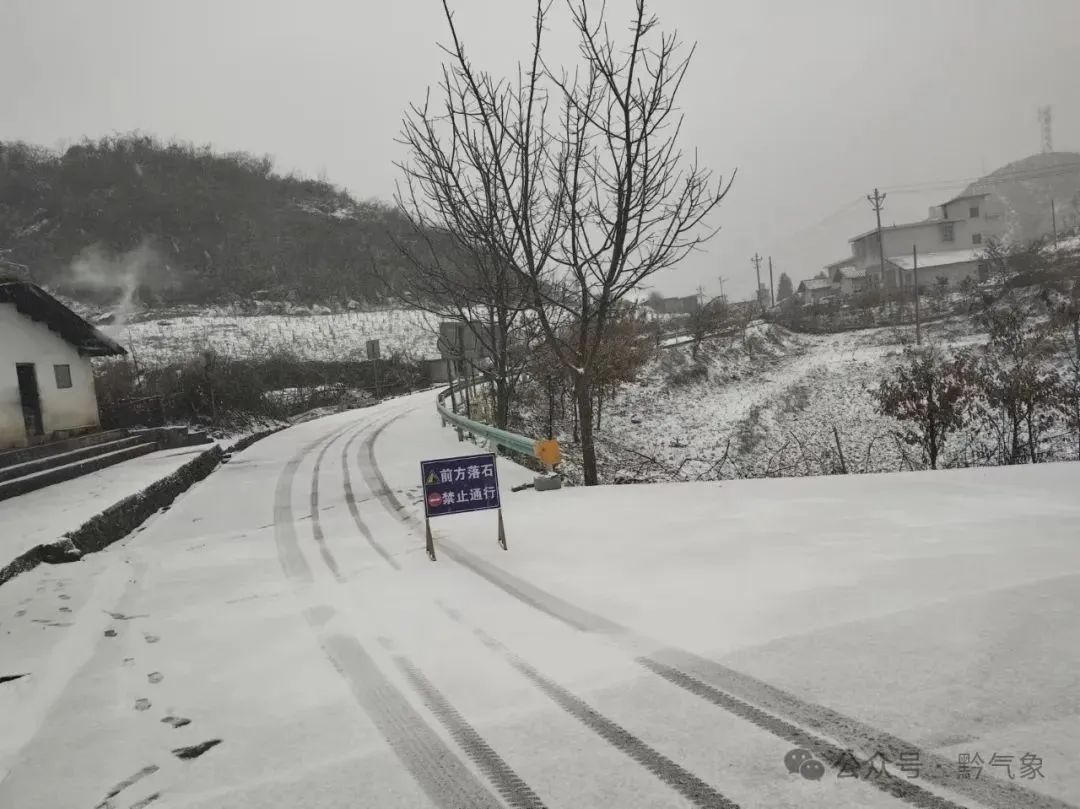 今晚贵州局地有大雪、暴雪！道路结冰将持续到这天→