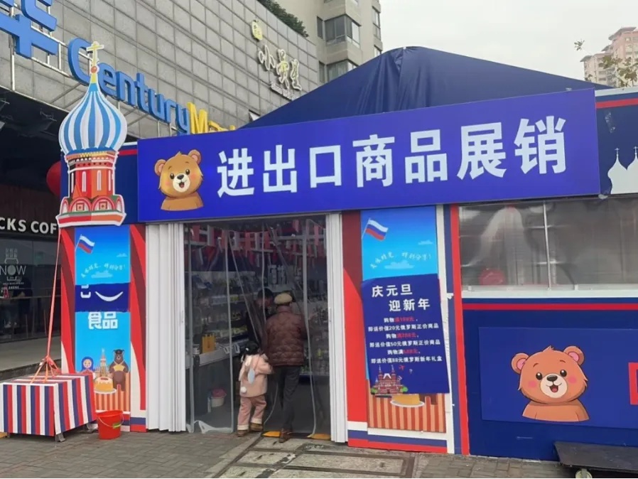 上海排查47家“俄罗斯商品馆”:个别店铺被责令停业,立案调查 上海排查47家“俄罗斯商品馆”:个别店铺被责令停业,立案调查