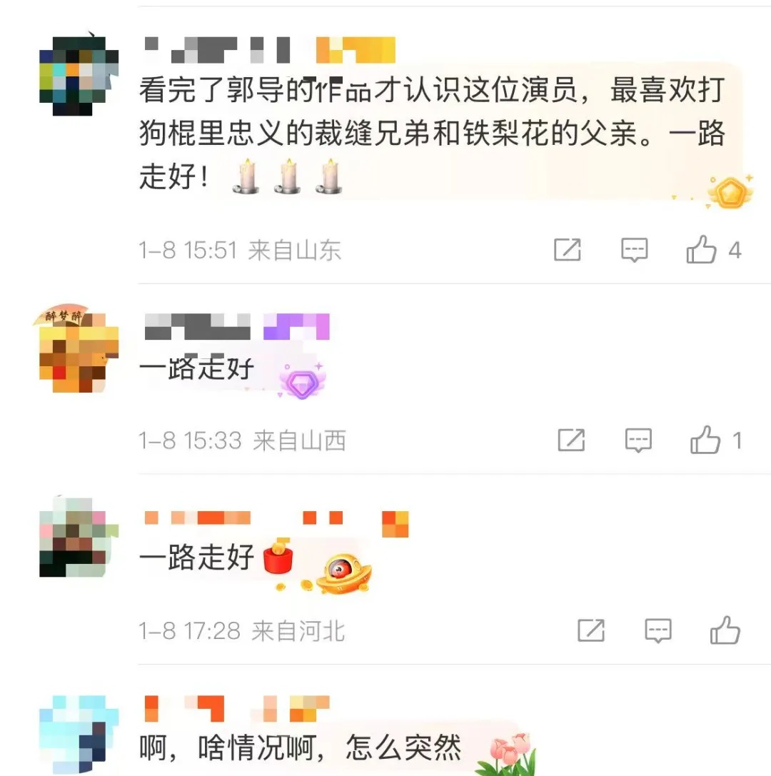 突发!知名演员在哈尔滨去世! 突发!知名演员在哈尔滨去世!