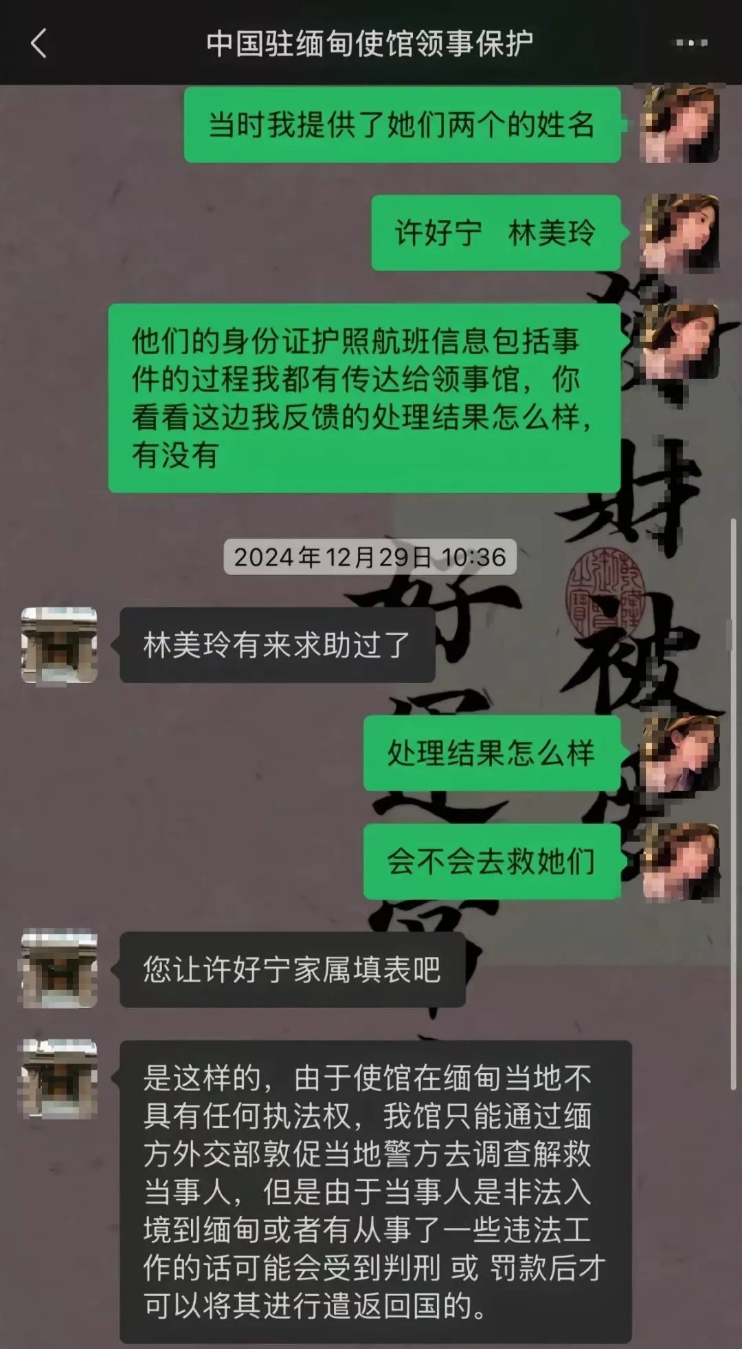 两名中国女孩去泰国旅行遭强行运往缅甸妙瓦底，家属称被索要赎金，长辈晕倒住院