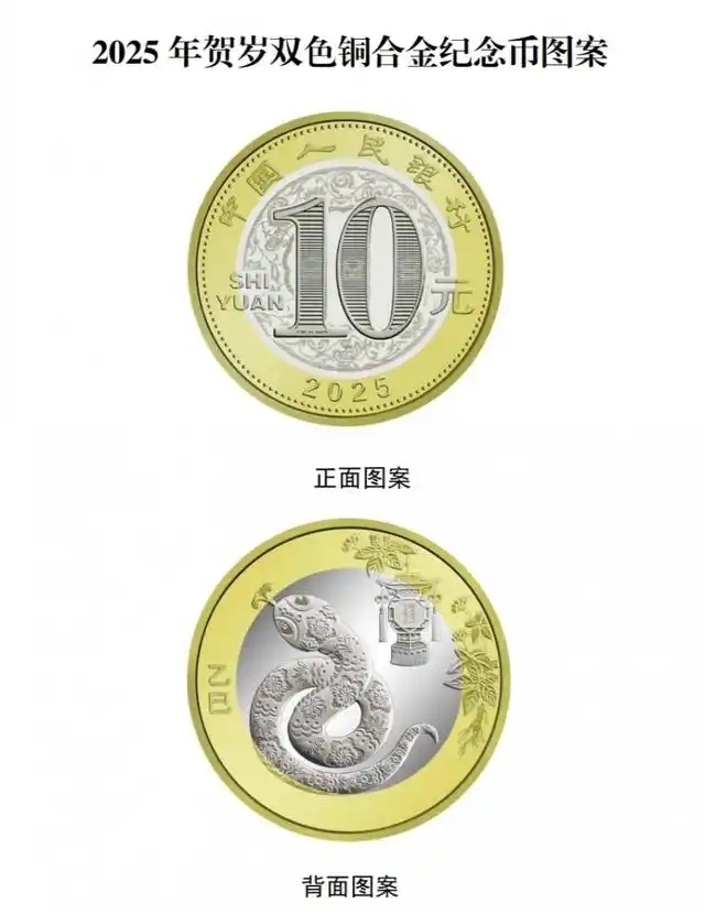 消费者称蛇年贺岁币被黄牛占号抢兑后加价倒卖，律师：或涉嫌违法