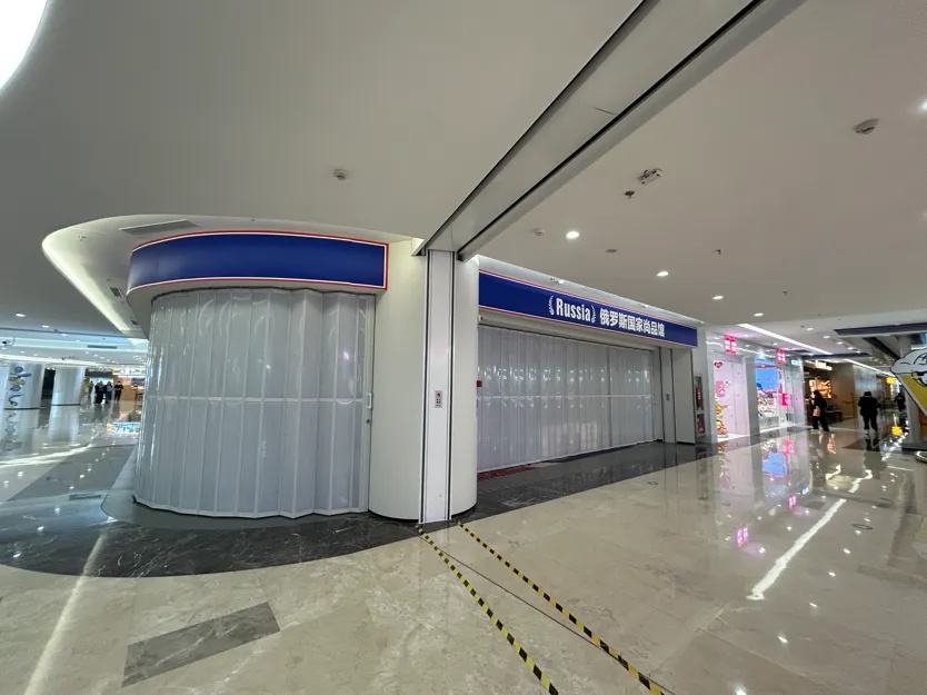 上海排查47家“俄罗斯商品馆”:个别店铺被责令停业,立案调查 上海排查47家“俄罗斯商品馆”:个别店铺被责令停业,立案调查