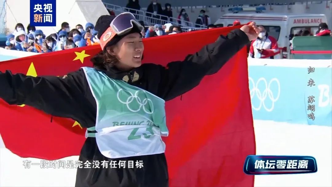 苏翊鸣回应“世界杯比赛排名垫底”