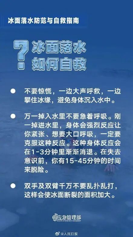 “网红打卡点”突发意外！再次提醒：不要去！