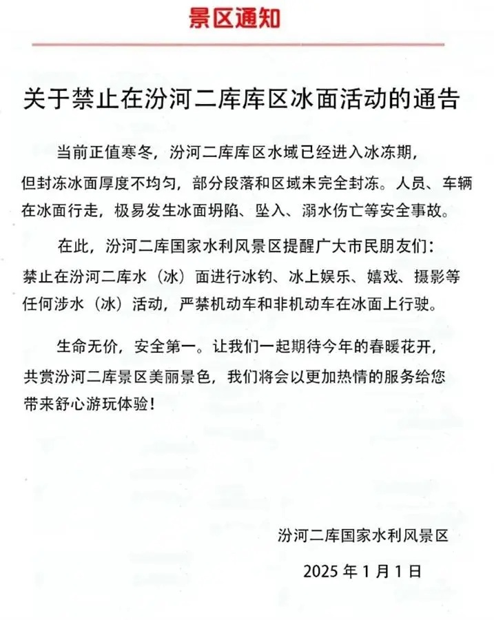 “网红打卡点”突发意外！再次提醒：不要去！
