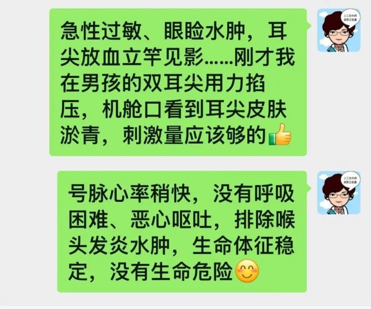 飞机上男孩突发过敏，眼睛肿成核桃，广州中医出手了