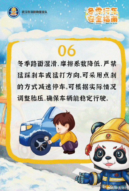 下雪天开车出行都要注意哪些事