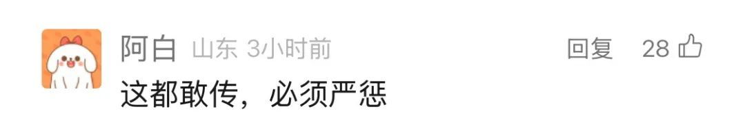 离谱！有人造谣发生9.6级地震…官方回应