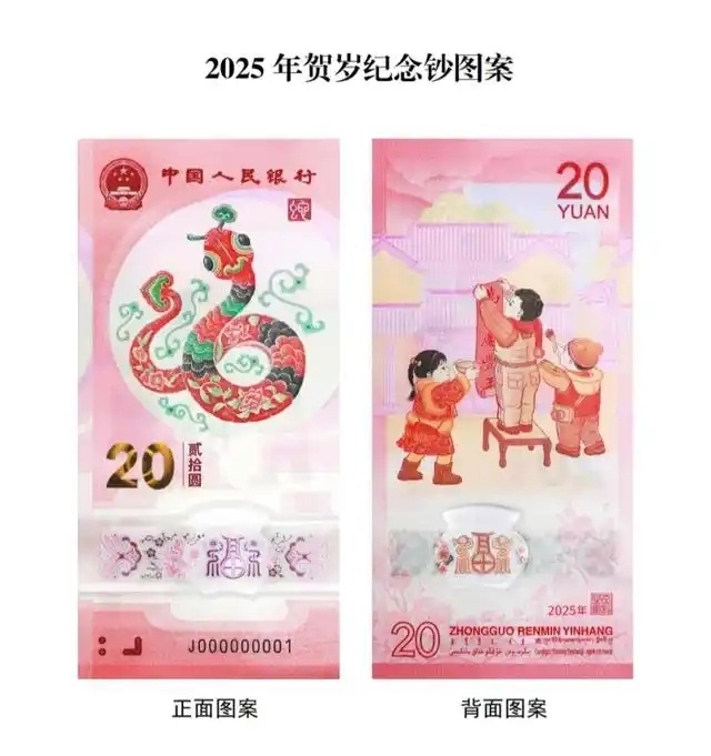 消费者称蛇年贺岁币被黄牛占号抢兑后加价倒卖，律师：或涉嫌违法