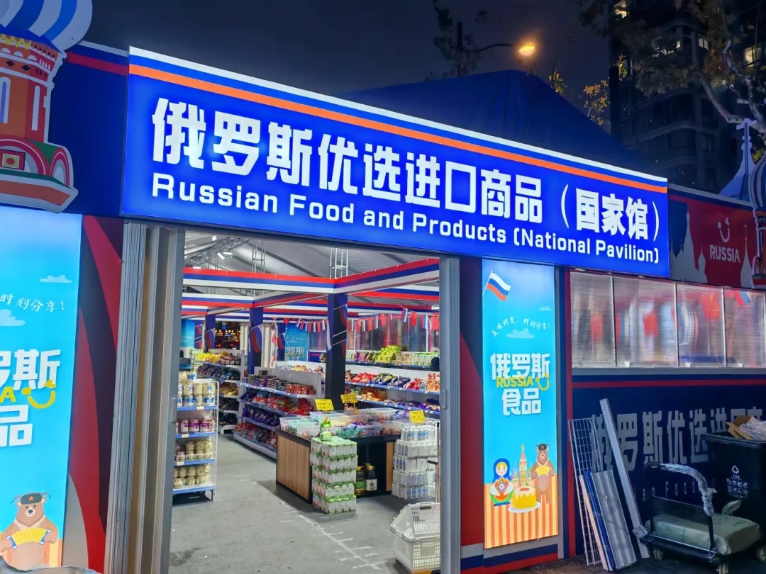 上海排查47家“俄罗斯商品馆”:个别店铺被责令停业,立案调查 上海排查47家“俄罗斯商品馆”:个别店铺被责令停业,立案调查