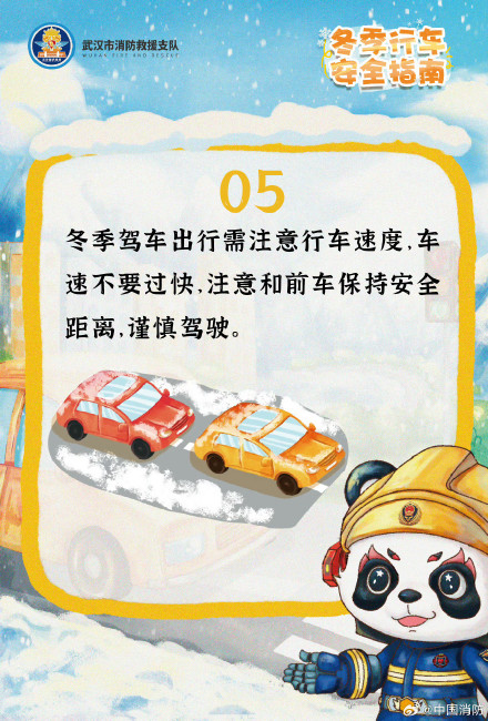 下雪天开车出行都要注意哪些事