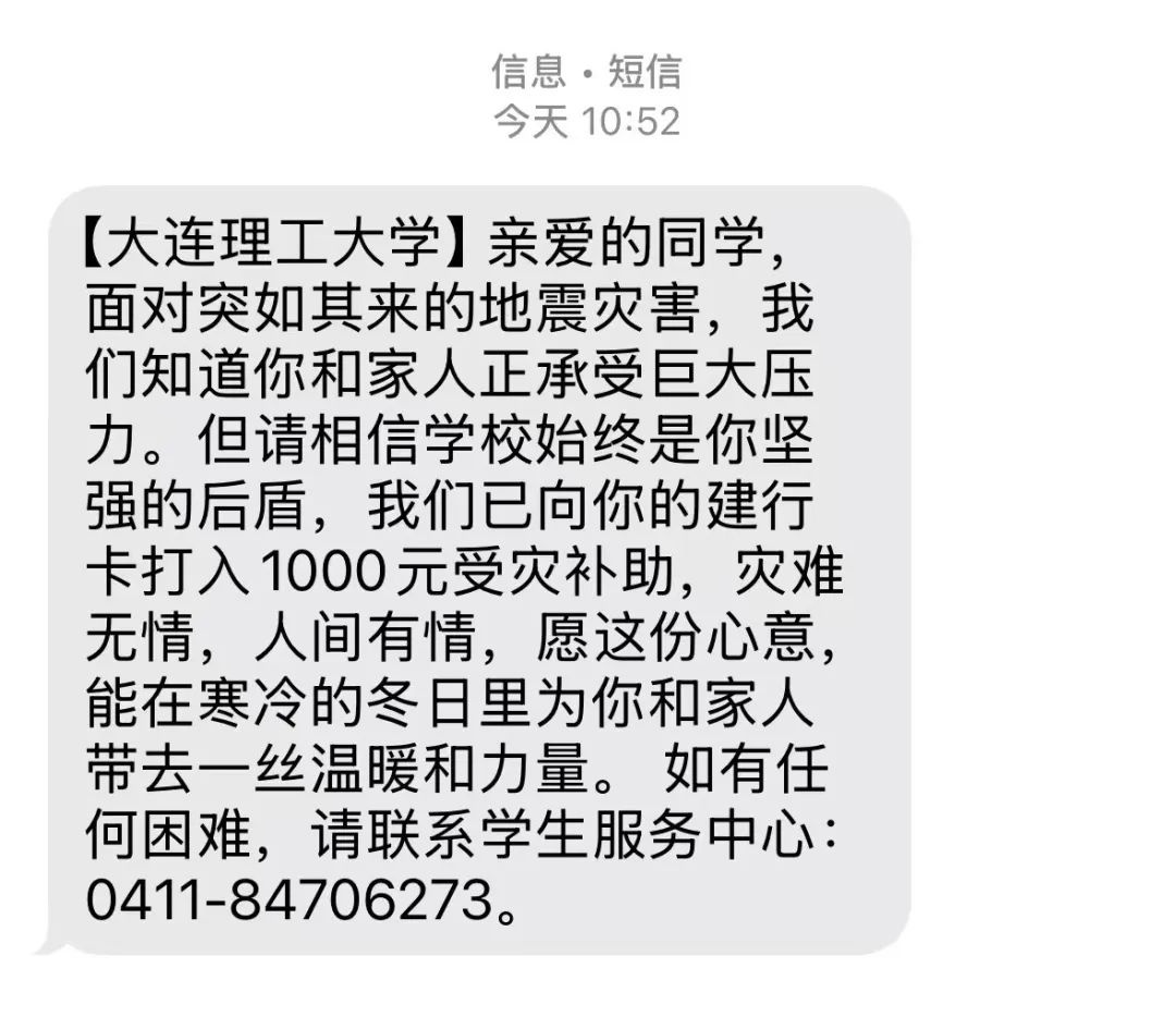 速度!在辽宁,这所高校直接往学生卡里打钱 速度!在辽宁,这所高校直接往学生卡里打钱