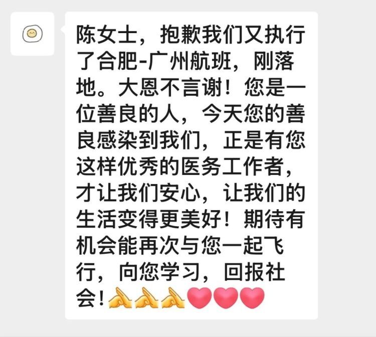 飞机上男孩突发过敏，眼睛肿成核桃，广州中医出手了