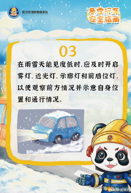 下雪天开车出行都要注意哪些事