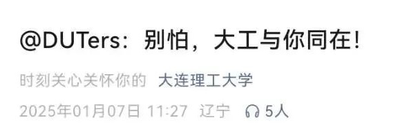 速度!在辽宁,这所高校直接往学生卡里打钱 速度!在辽宁,这所高校直接往学生卡里打钱